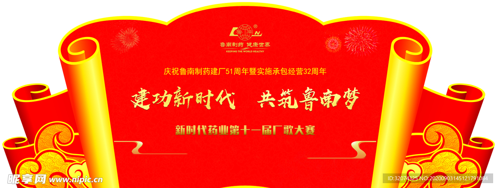 舞台造型