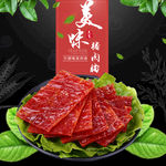 食物