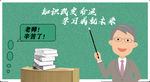 教师节宣传海报