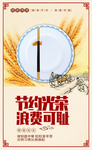 光盘行动