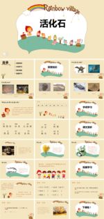 读书分享PPT