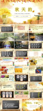 读书分享PPT