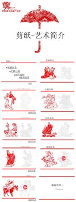 PPT模板