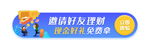 活动banner