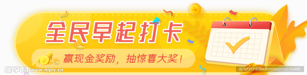 活动banner