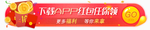 活动banner