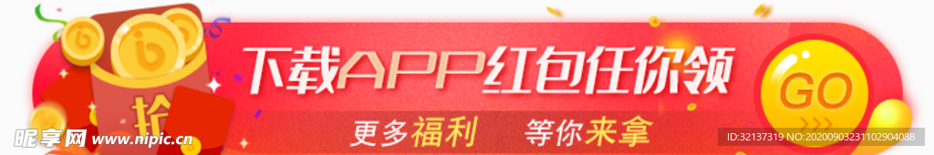 活动banner