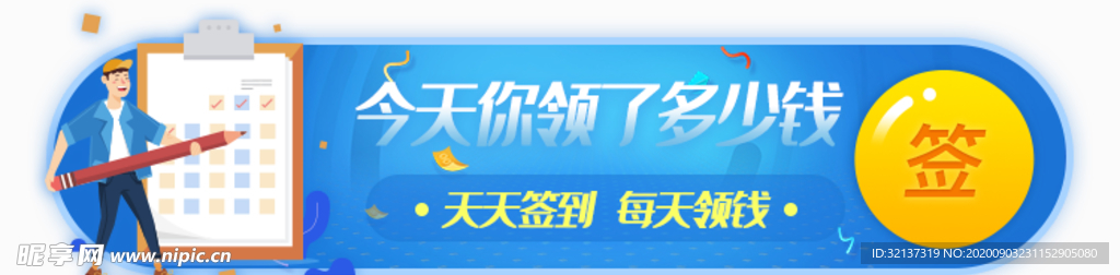 h活动banner