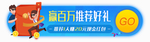 活动banner