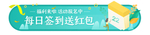 活动banner