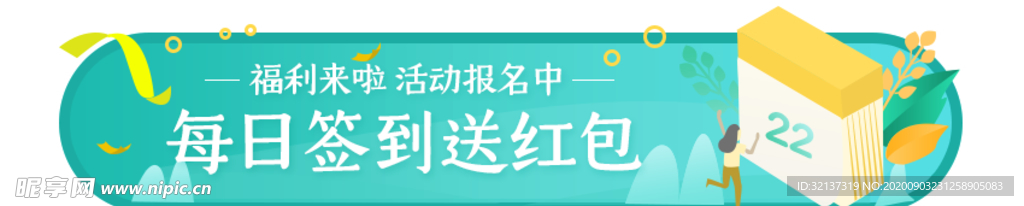 活动banner