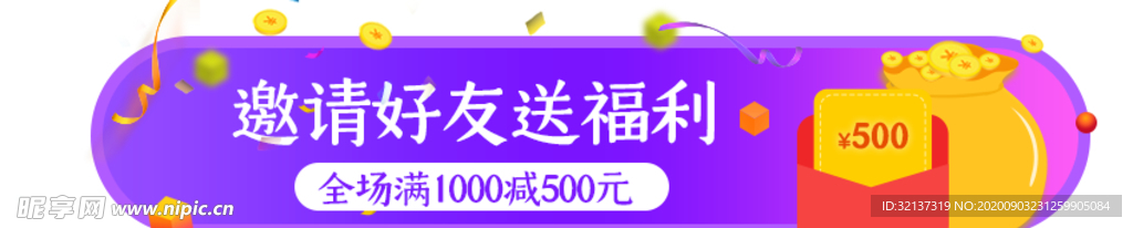 活动banner