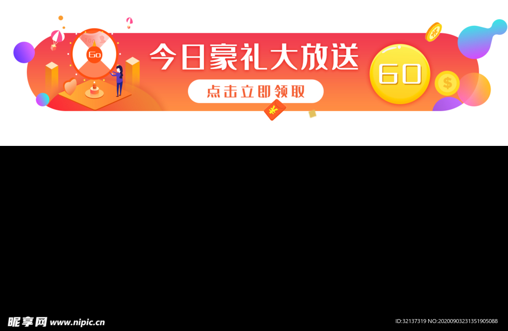 活动banner