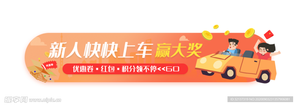 活动banner