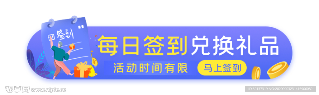 网页banner