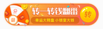 网页banner