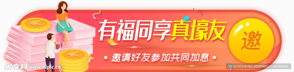 网页banner