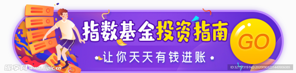 网页banner