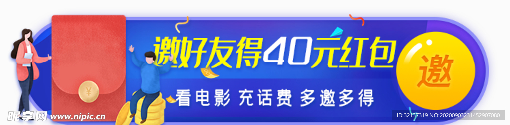 网页banner