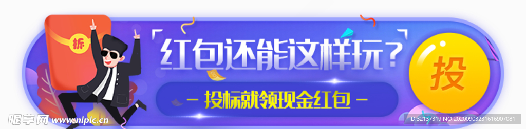 网页banner