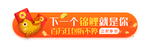 网页banner