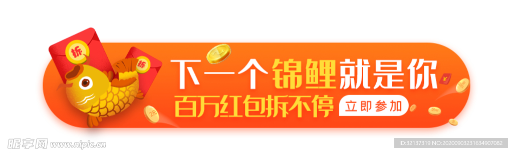 网页banner