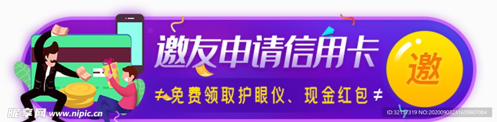 网页banner