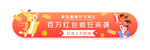 网页banner