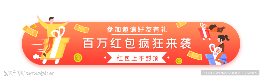 网页banner