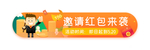 网页banner