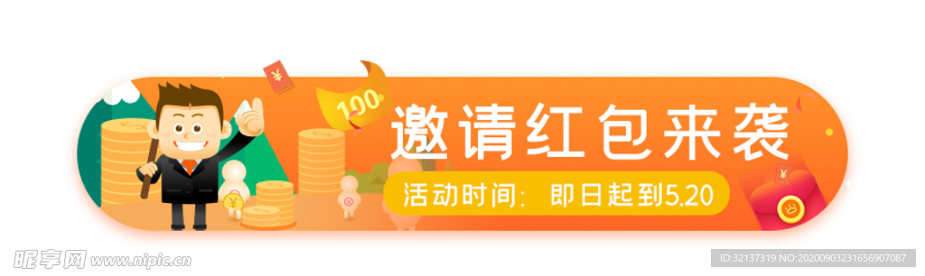 网页banner