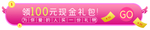 网页banner