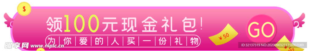 网页banner