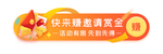 网页banner