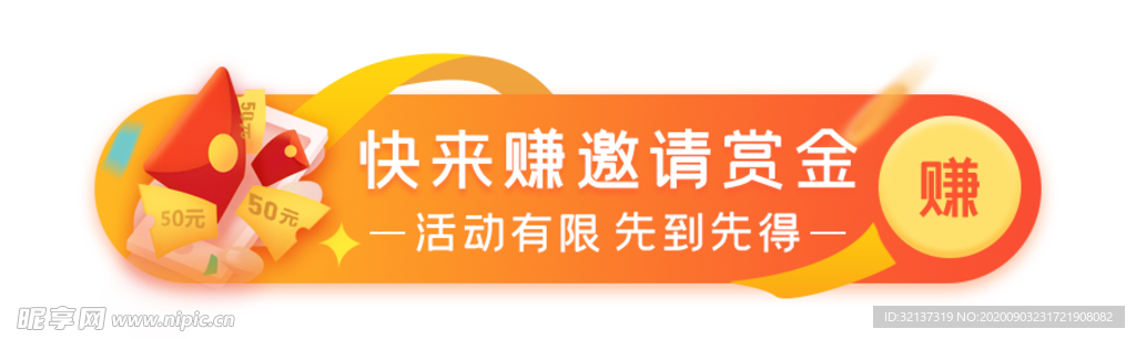 网页banner