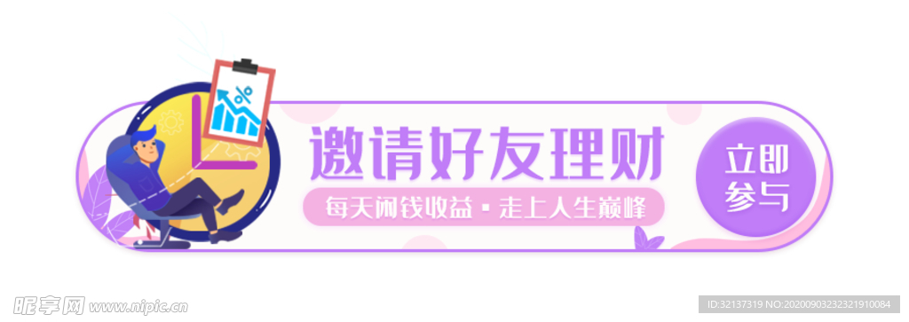 活动banner