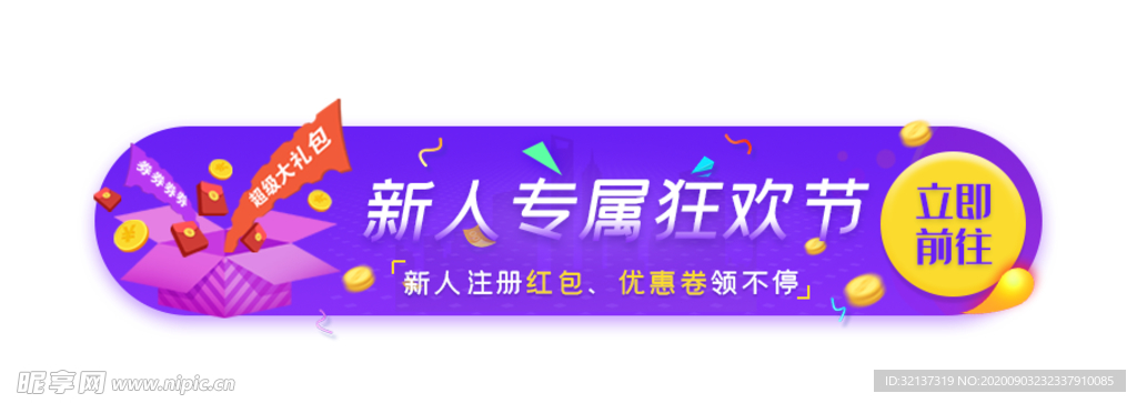 活动banner