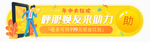 活动banner