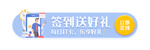 活动banner