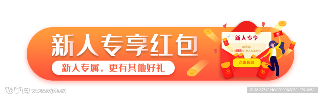 活动banner