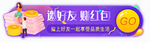 活动banner