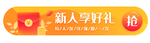 活动banner