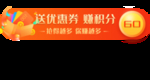 活动banner