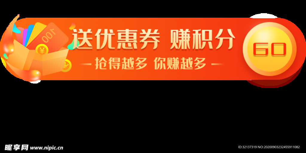 活动banner