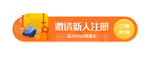 活动banner