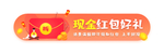 活动banner