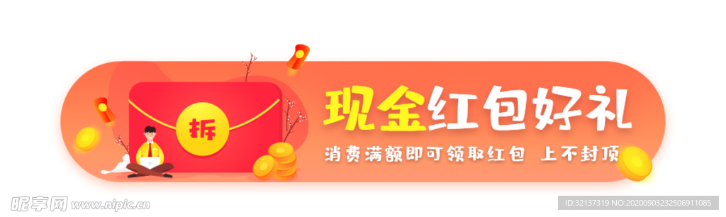 活动banner