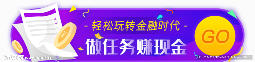 活动banner