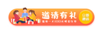 活动banner