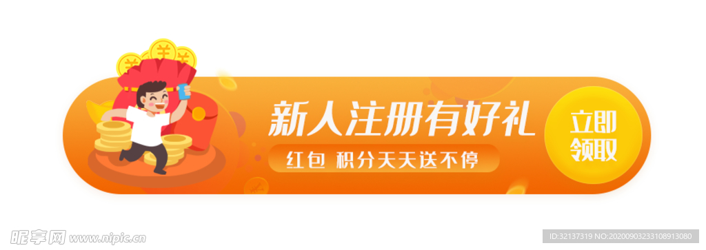 活动banner